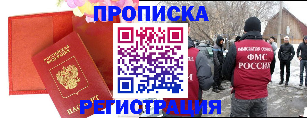 прописка гарантия в Талице