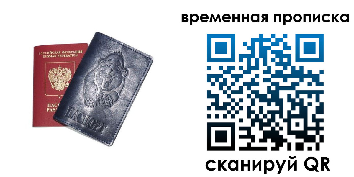 прописка иностранных граждан в Талице