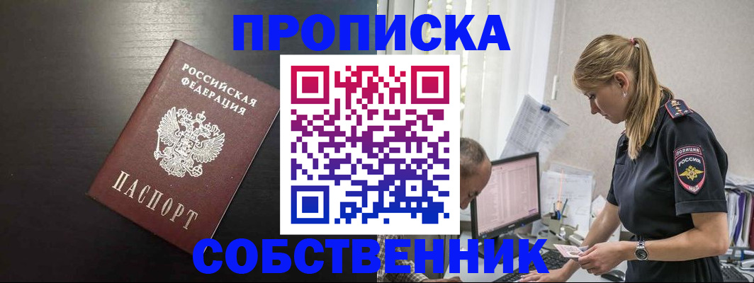 прописка штамп в Талице