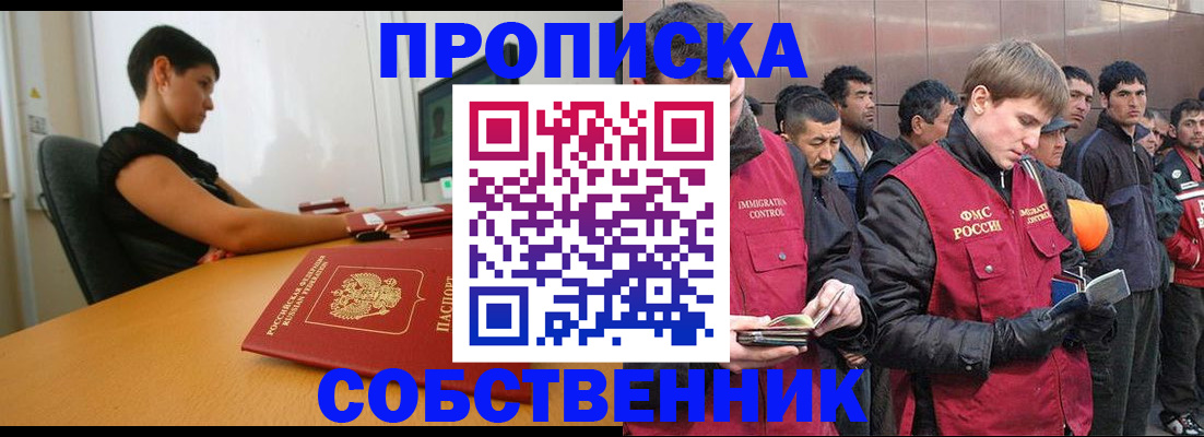 временная регистрация 2025 в Талице