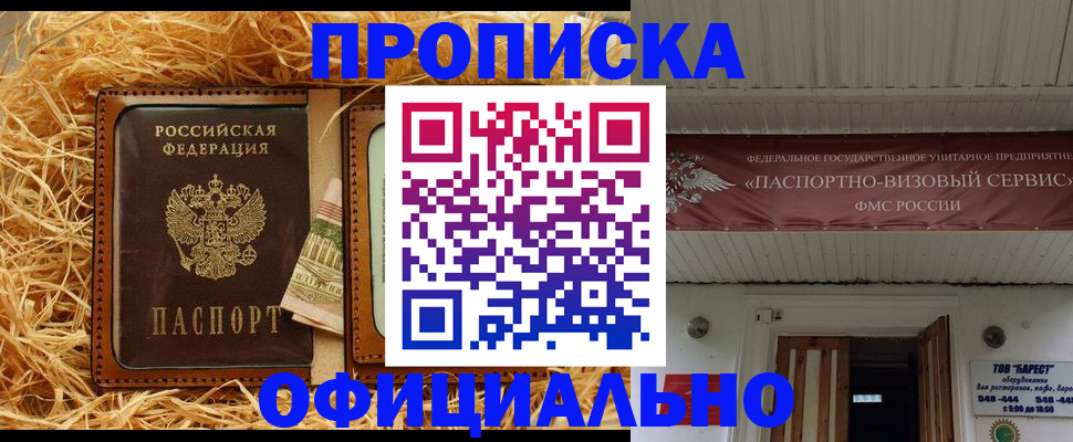 прописка регистрация в Талице